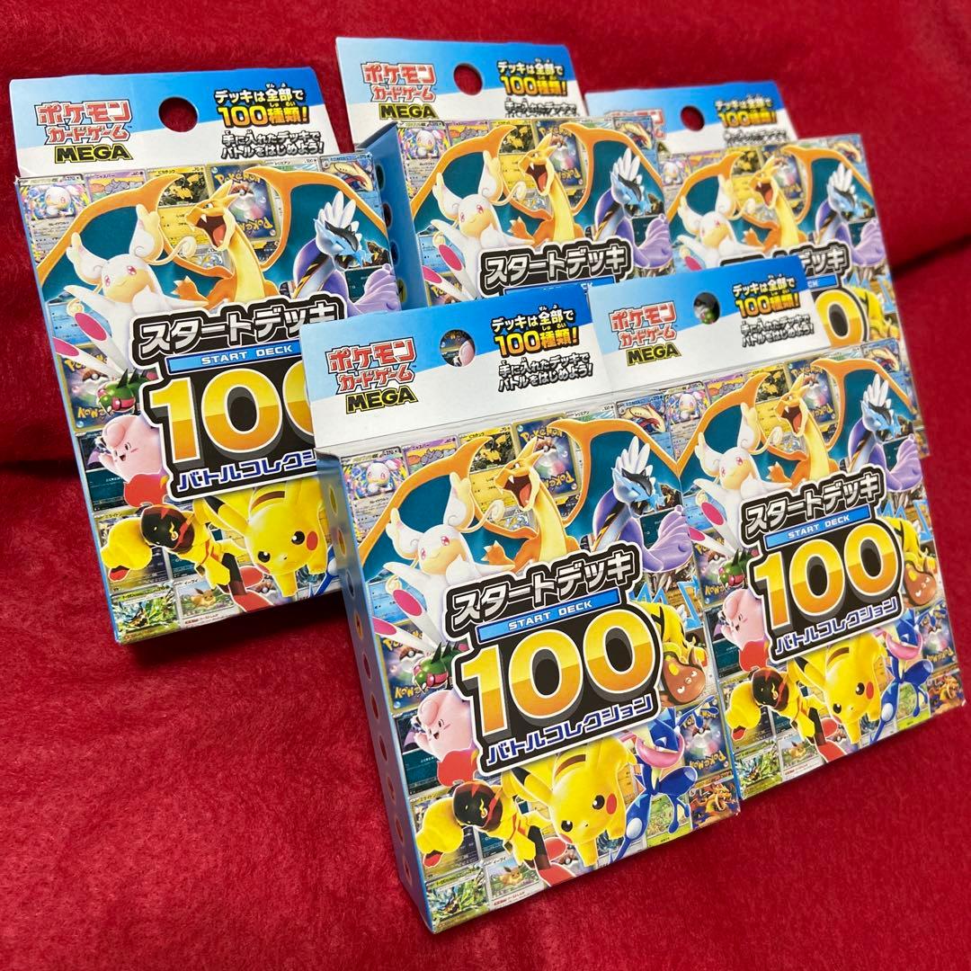 【新品未開封】　ポケモンMEGAスタートデッキ100　バトルコレクション5個