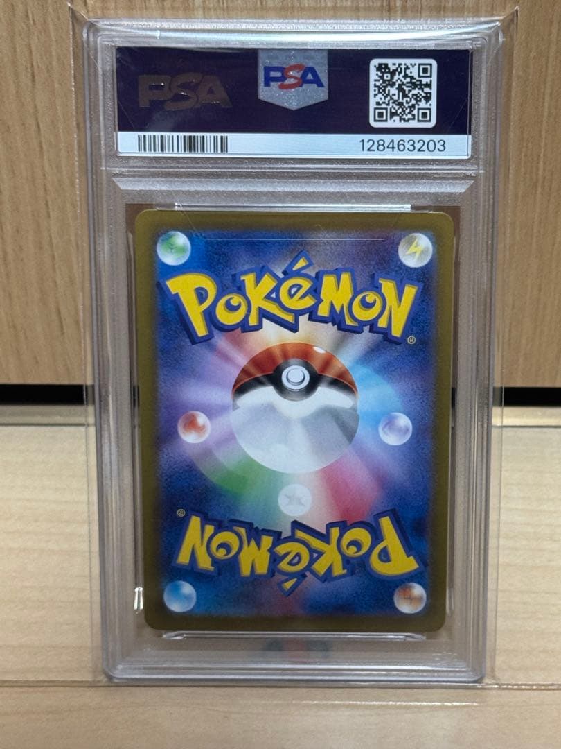 PSA10 イーブイex SAR SV8a テラスタルフェスex 224/187