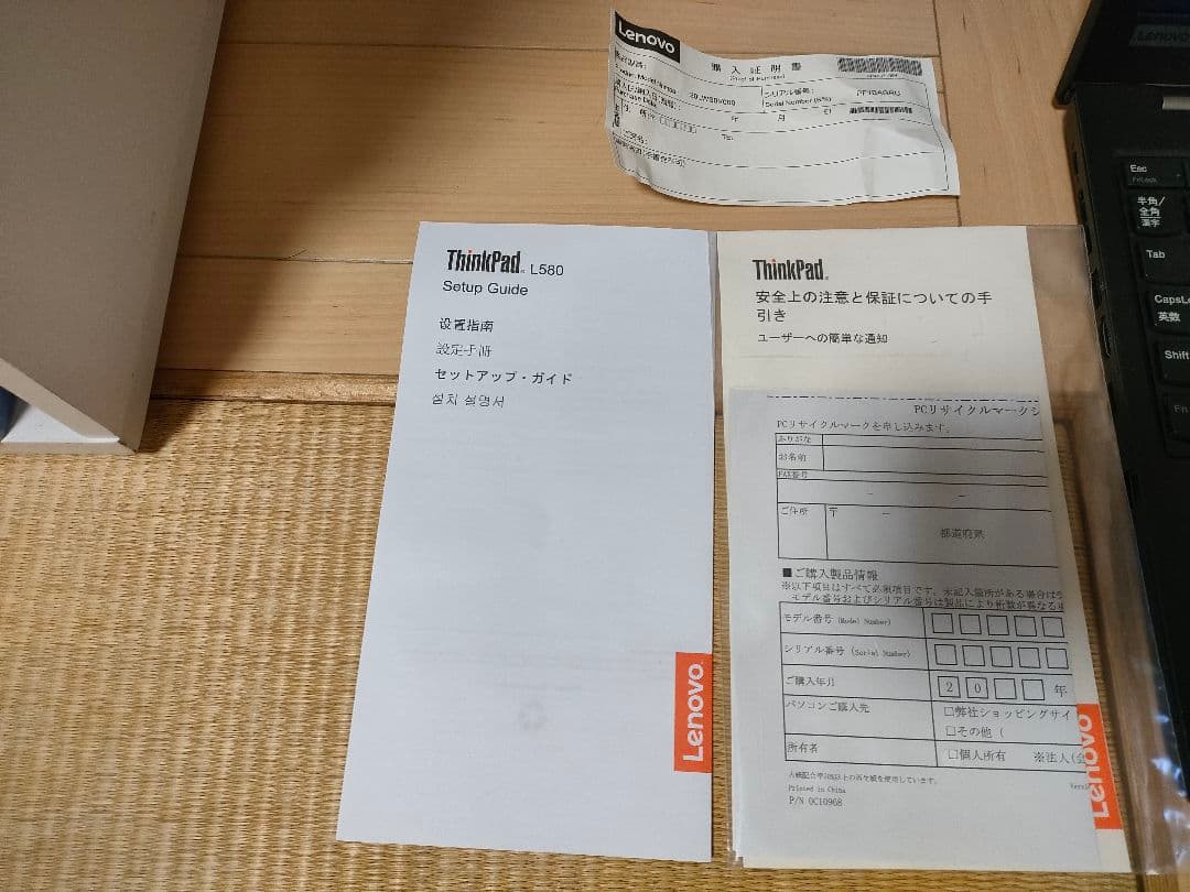 Lenovo ThinkPad L580 ノートPC