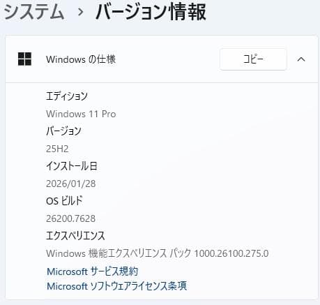 VersaPro VX-4 8世代 i5 Win11 16GB Office付き