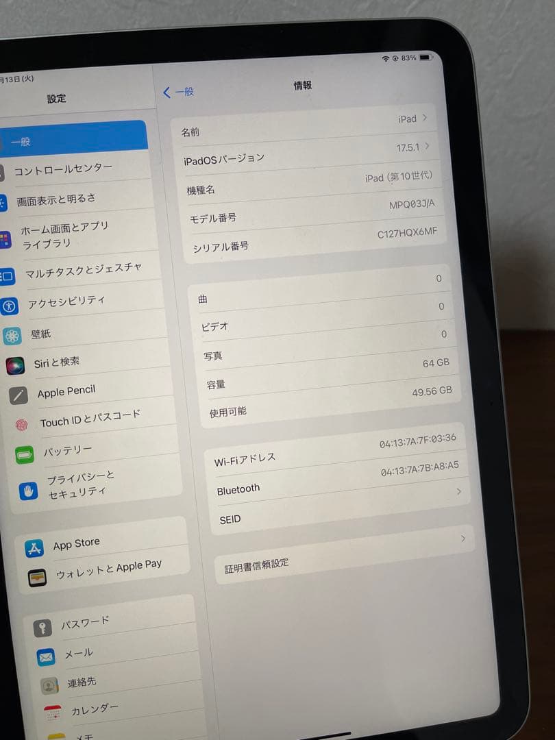 シルバー iPad 第10世代　64gb wifi モデル
