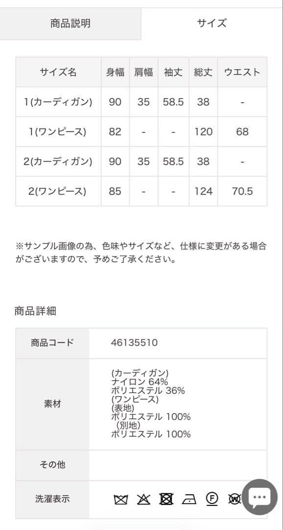 お値下げ　新品LILLIAN CARAT カーディガン＆キャミワンピースセット