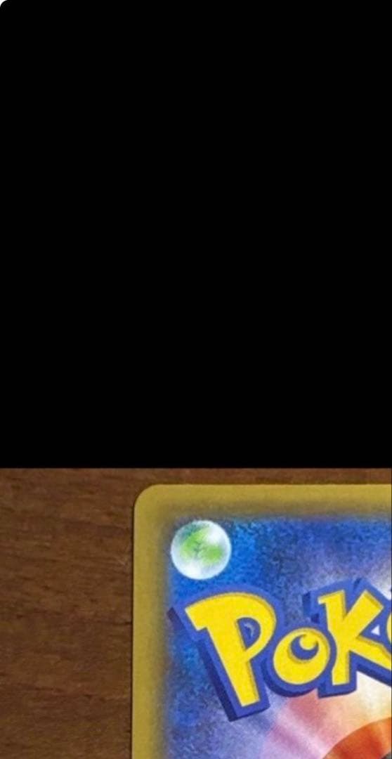 ニ*リ様 ひかるコイキング プロモカードパック 25th ANNIVE