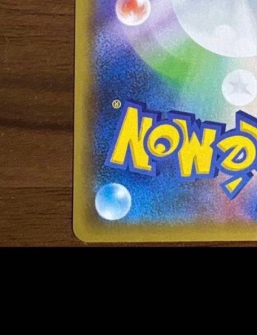 ニ*リ様 ひかるコイキング プロモカードパック 25th ANNIVE