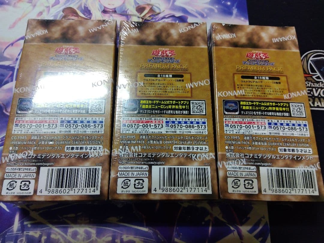 遊戯王 決闘者伝説　プレミアム　3BOXセット　シュリンク有り未開封