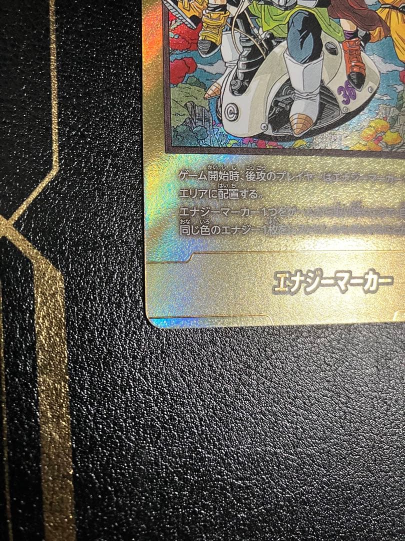 e-84 36巻　エナジーマーカー　金　エナマ　フュージョンワールド