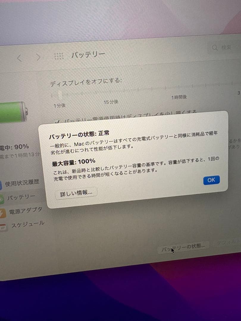 【美品】Apple MacBook Pro M１13インチ　512GB