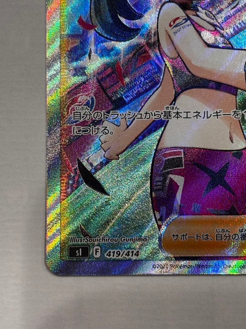 マリィのプライド SI スタートデッキ100 419/414