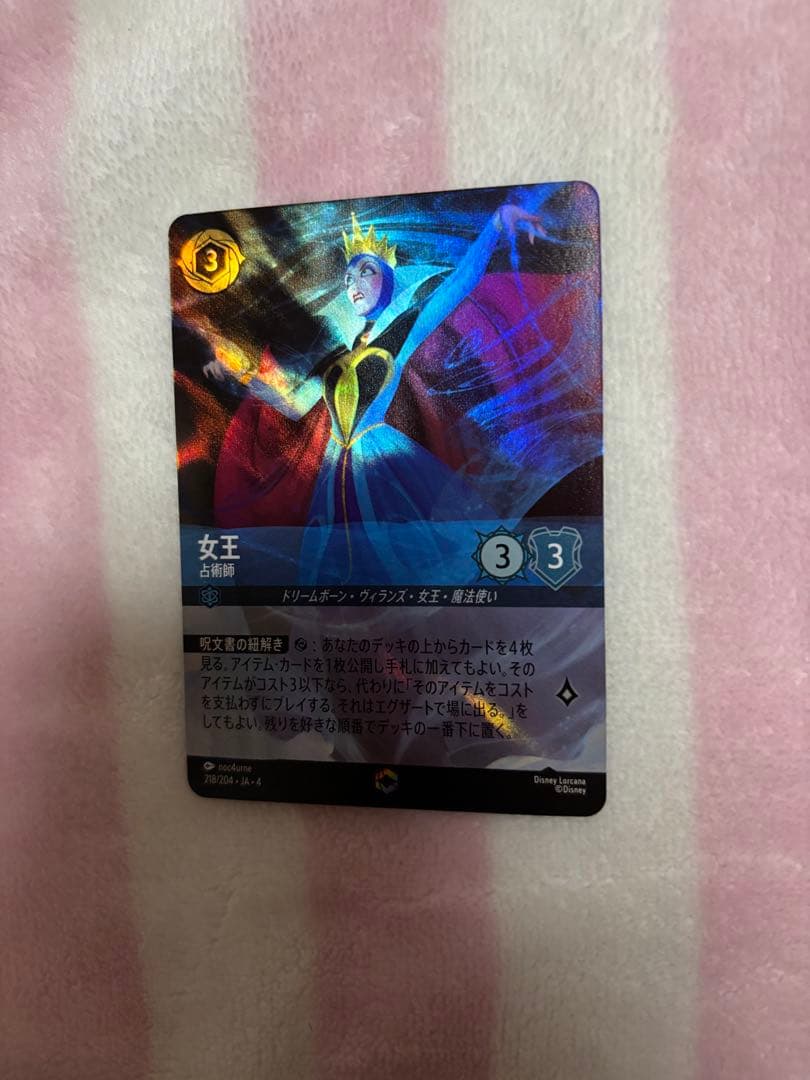 【美品】ロルカナ　女王　エンチャンテット