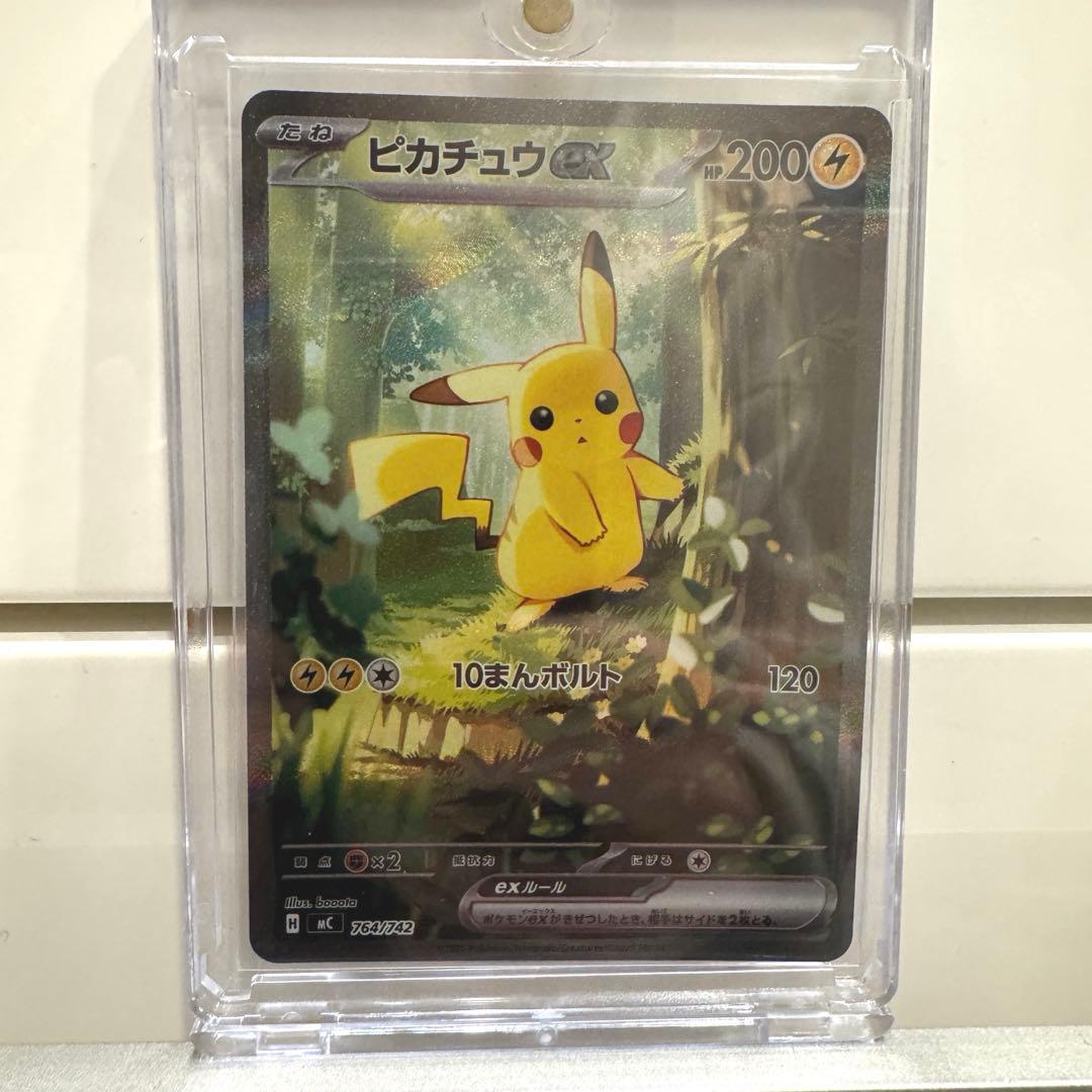 ピカチュウex SAR スタートデッキ100 25番