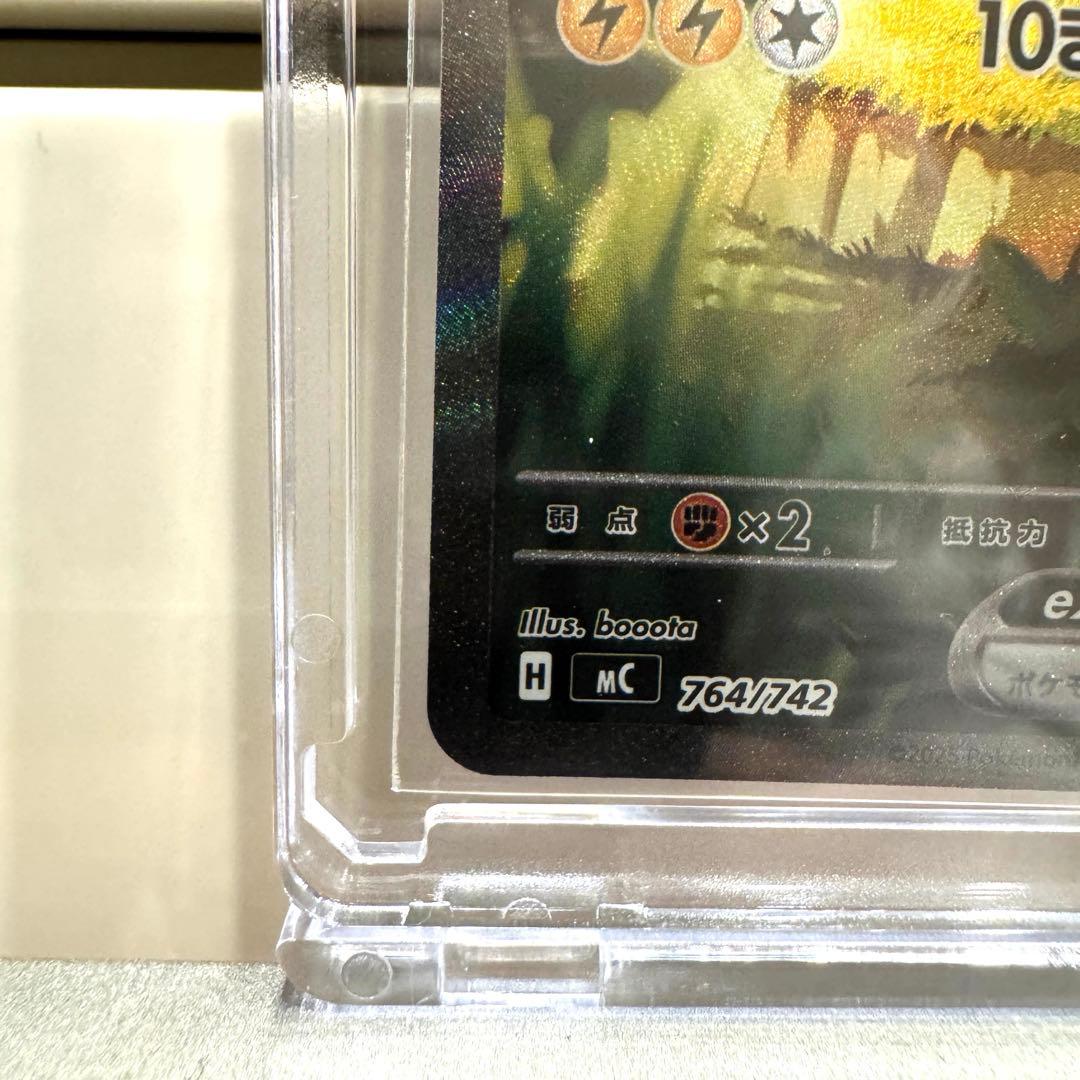 ピカチュウex SAR スタートデッキ100 25番