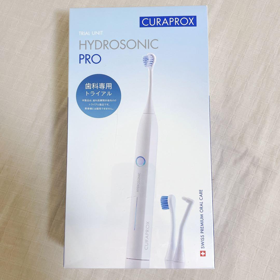 【新品未開封】クラプロックス CURAPROX 電動歯ブラシ PRO 試供品