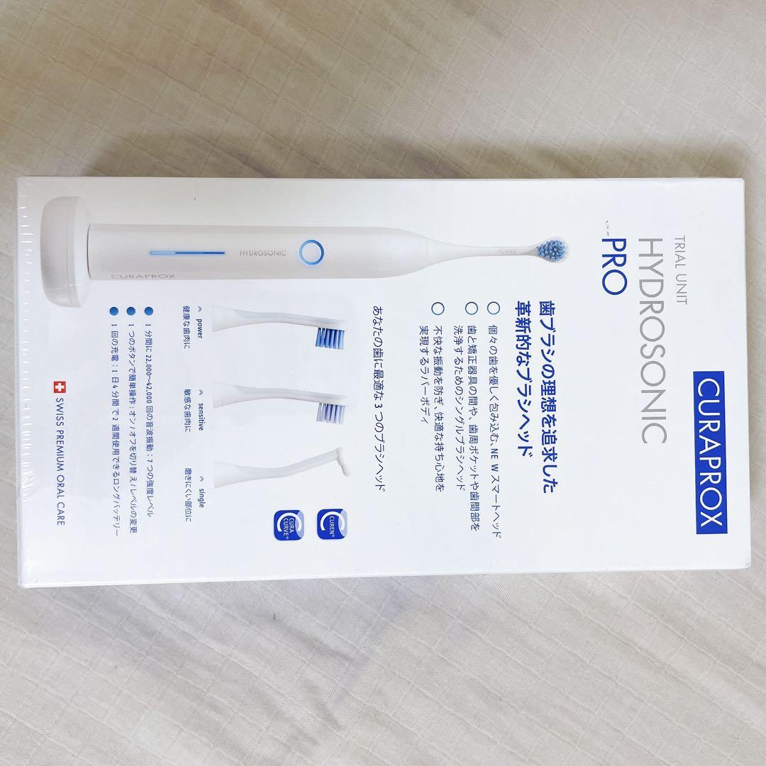 【新品未開封】クラプロックス CURAPROX 電動歯ブラシ PRO 試供品