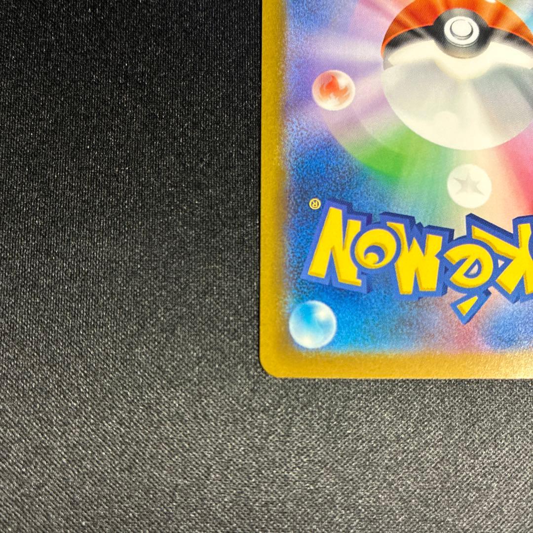 1051 メガカイリューex sar