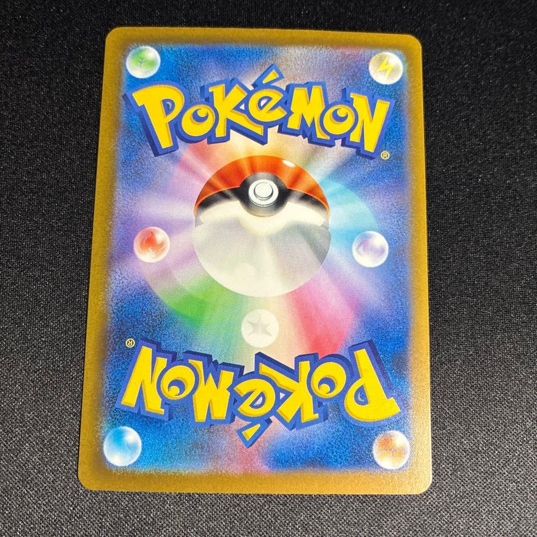 1051 メガカイリューex sar