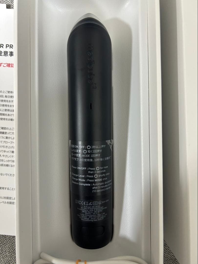 MEDICUBU AGE-R BOOSTER PRO 美容器 ブラック