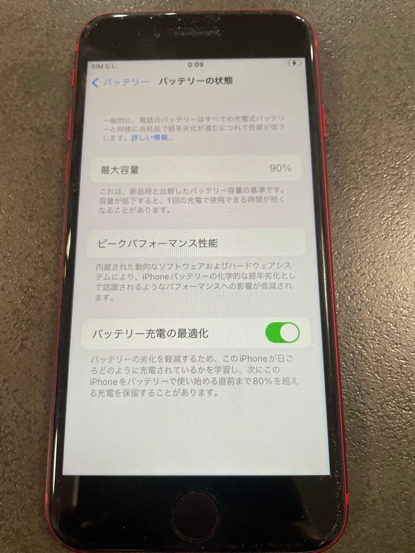 Apple iPhone SE (第2世代) (RED) 本体