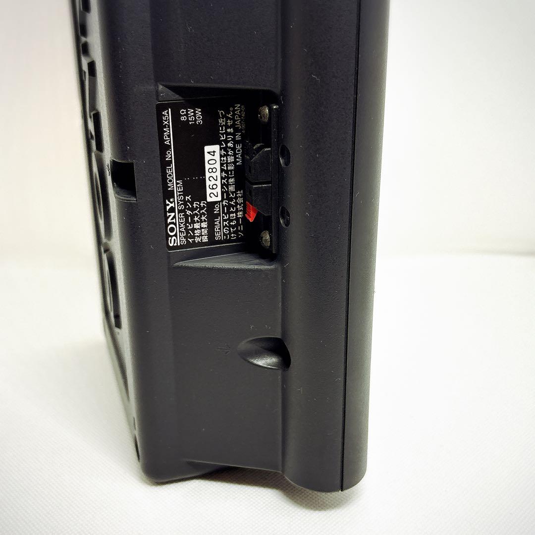 【動作確認済み】 ソニー APM-X5A スピーカー 連番 ペア SONY
