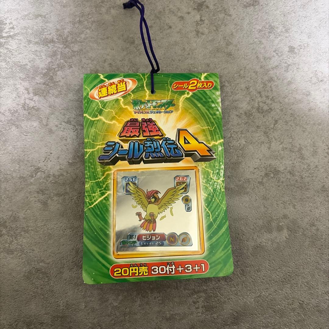 新品未使用未開封ポケモン最強シール烈伝4