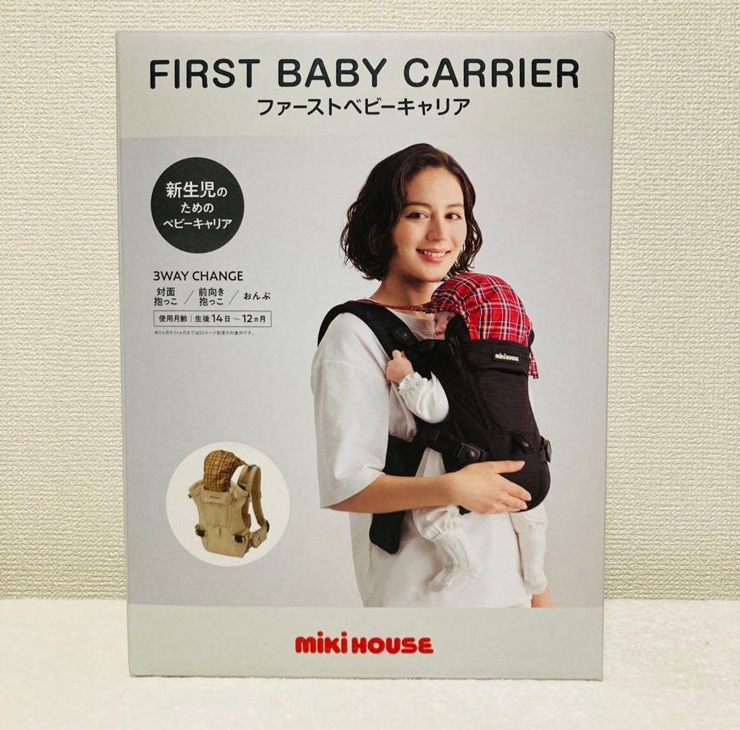 試着のみ♪ミキハウス / MikiHOUSE / 抱っこ紐 / ベージュ保証書付
