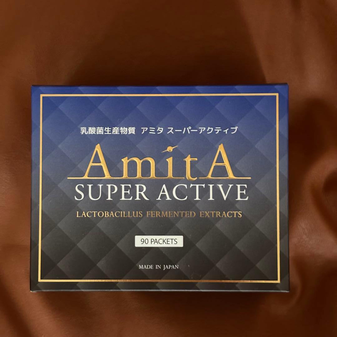 新品未開封　アミタ　スーパーアクティブ　90本