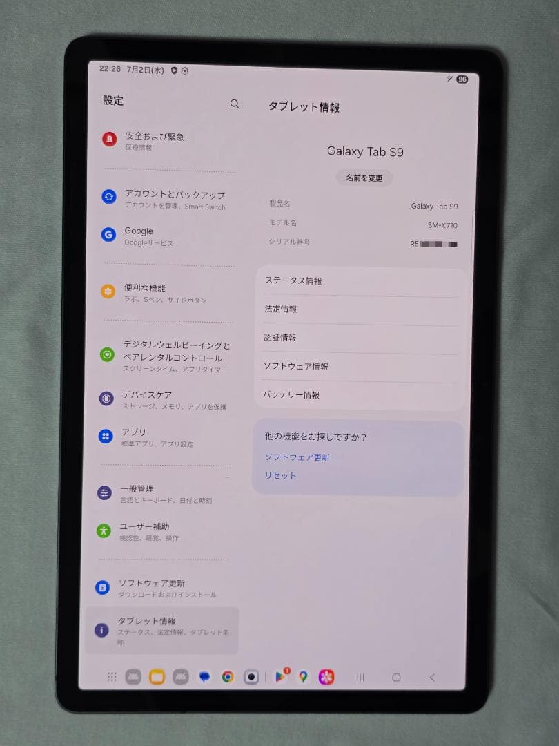 Galaxy Tab S9 Wi-Fi 本体&純正キーボード+ブックカバーセット
