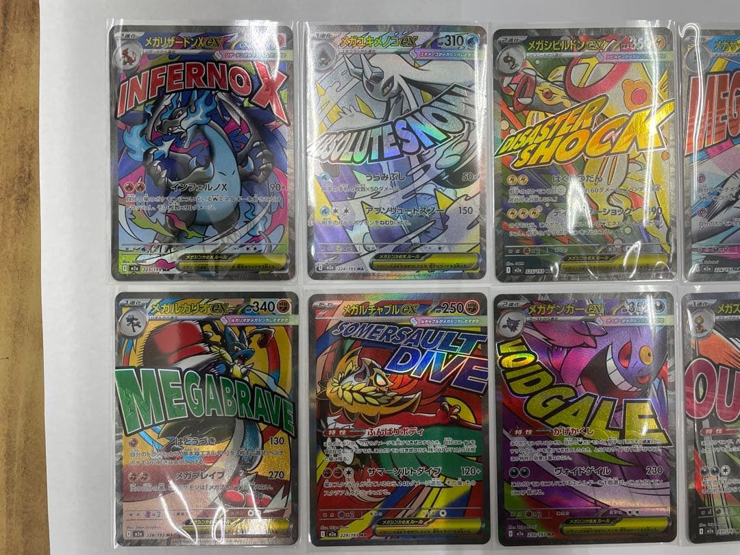 ポケモンカード　M2a　メガドリームex MA 全10種　コンプ セット