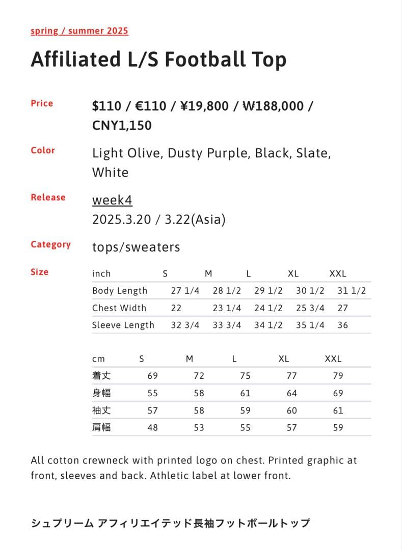 シャツ Supreme Affiliated L/S Football Top L