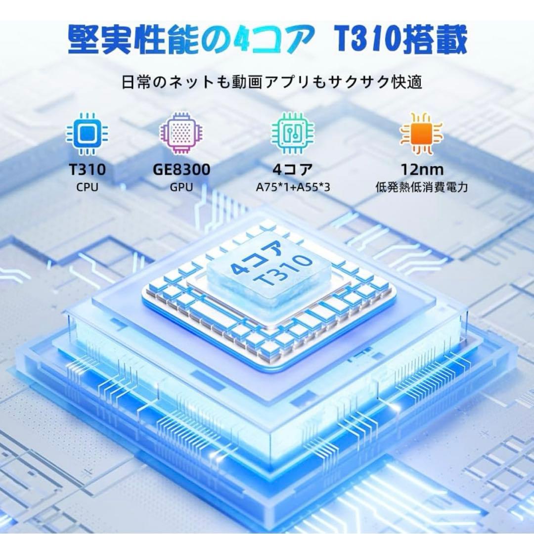 Android 15 タブレット T80 12GB+64GB+2TB拡張　薄型