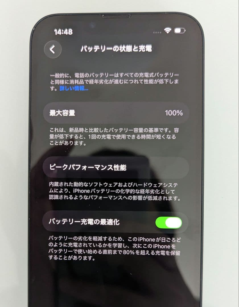 iPhone13 256GB SIMフリー 正規修理済 バッテリー100%