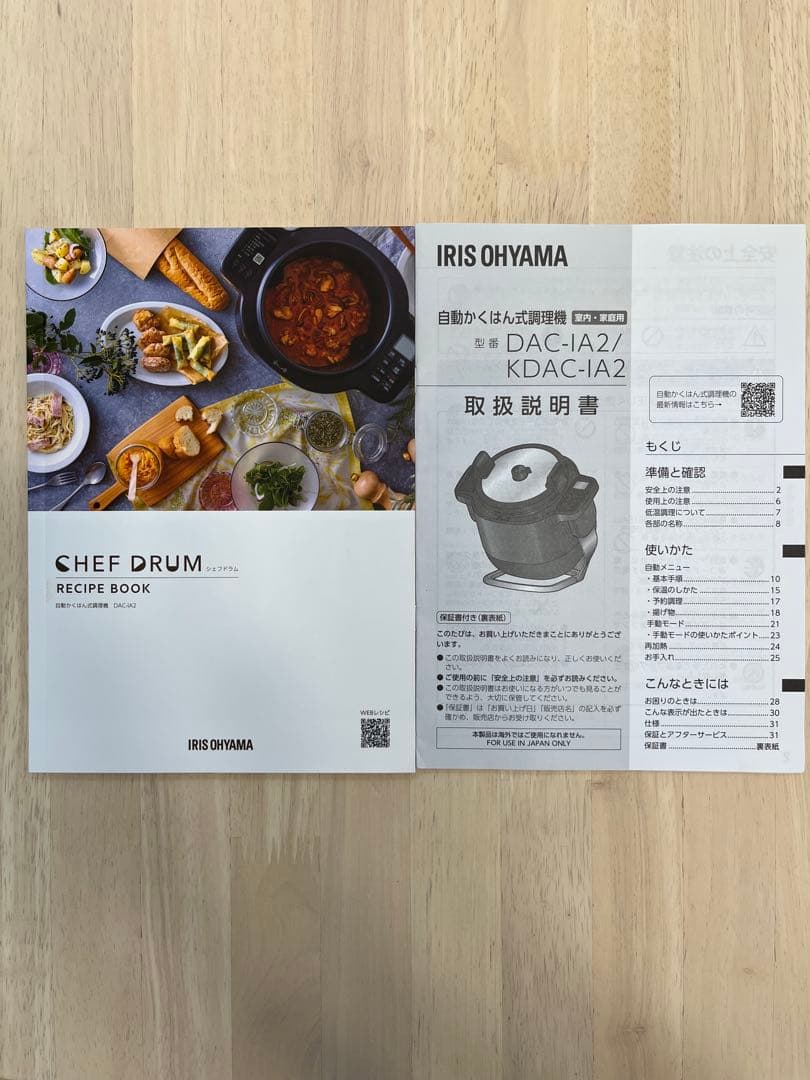 IRIS OHYAMA シェフドラム