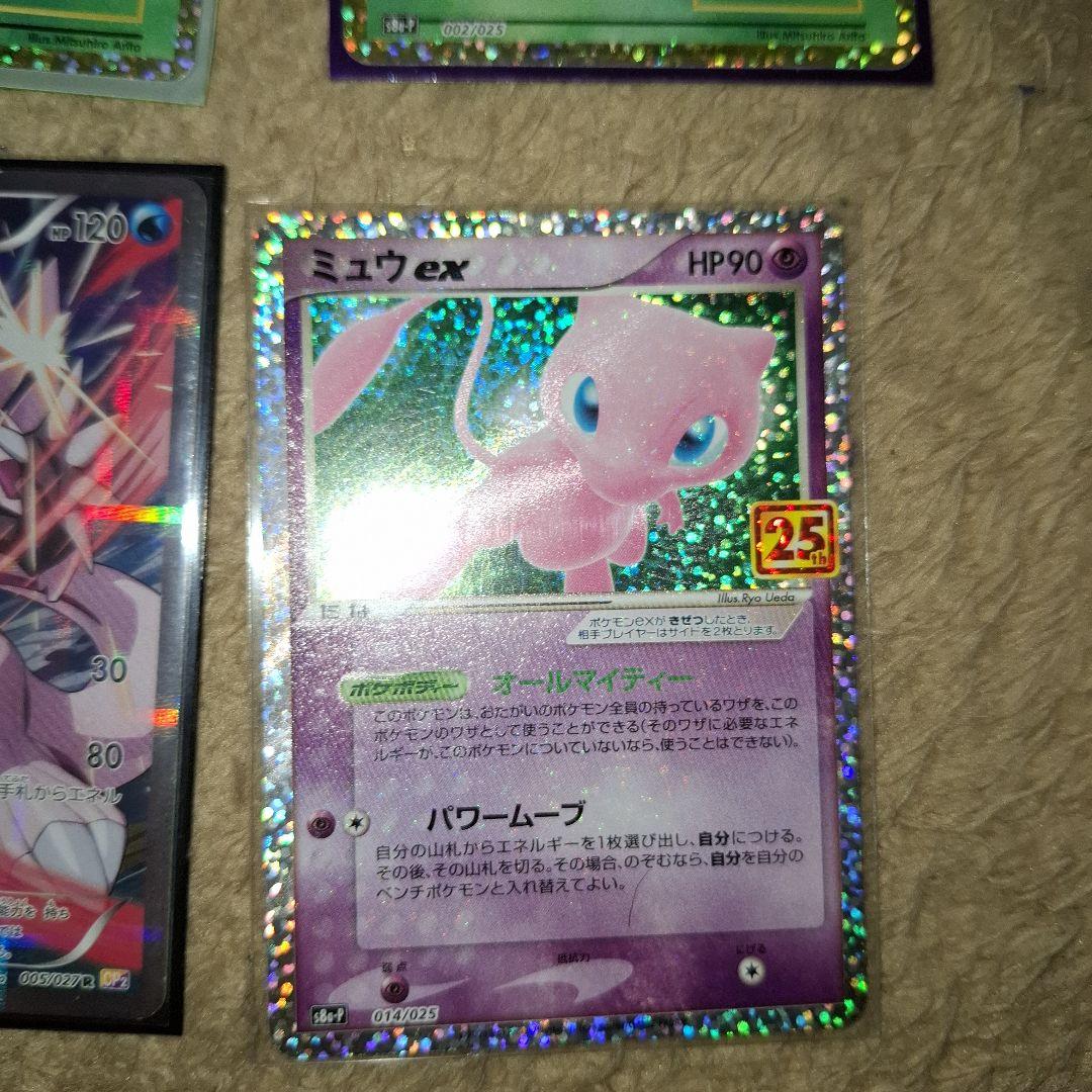 25周年記念のやつ