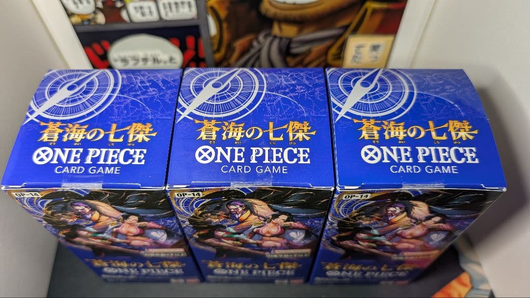 【蒼海の七傑】（OP-14）3BOXセット！ 【テープ付き！】新品、未開封