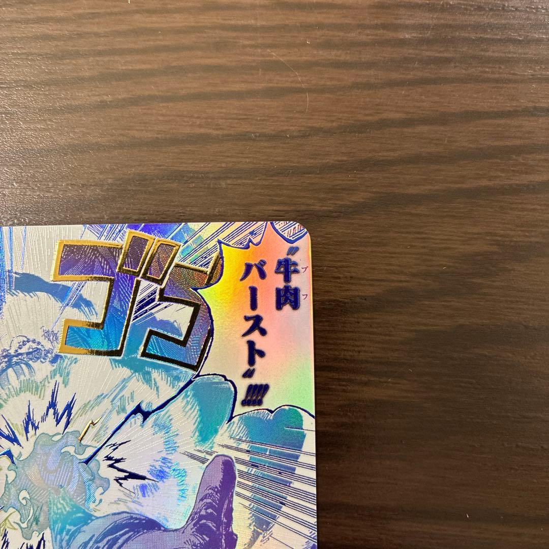 ワンピースカード牛肉バースト R スーパーパラレル(コミパラ) OP12-060