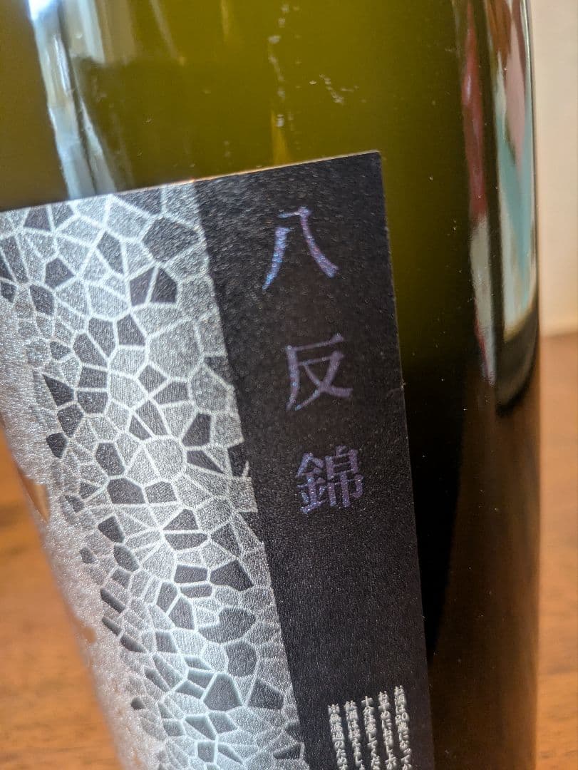 最新 2025年12月詰め 花陽浴 純米大吟醸 八反錦 1800ml