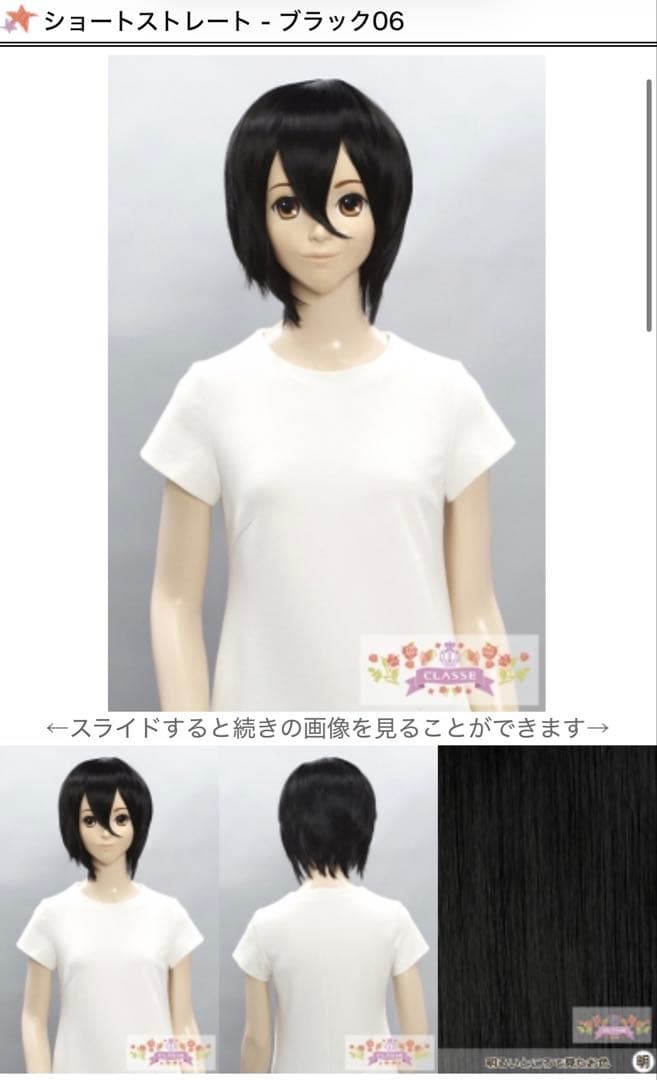 れもん様 ウィッグオーダー 専用ページ