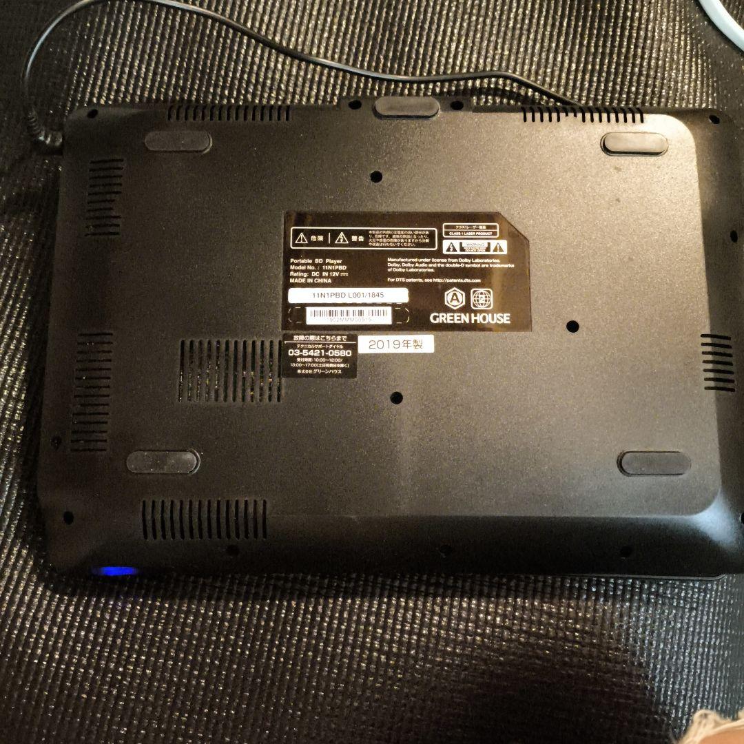 11N1PBD ポータブルブルーレイプレーヤー グリーンハウス