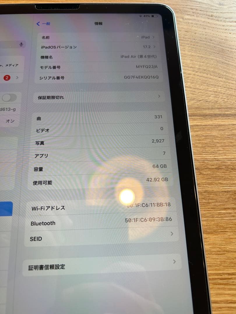 iPad Air（第4世代）64GB スカイブルー Wi-Fiモデル　スタンド付