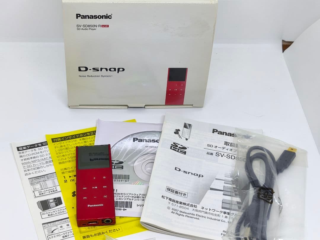 【激レア】Panasonic D-snap SV-SD850N ジャンク品