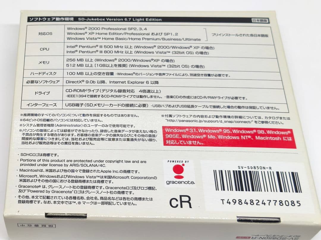 【激レア】Panasonic D-snap SV-SD850N ジャンク品