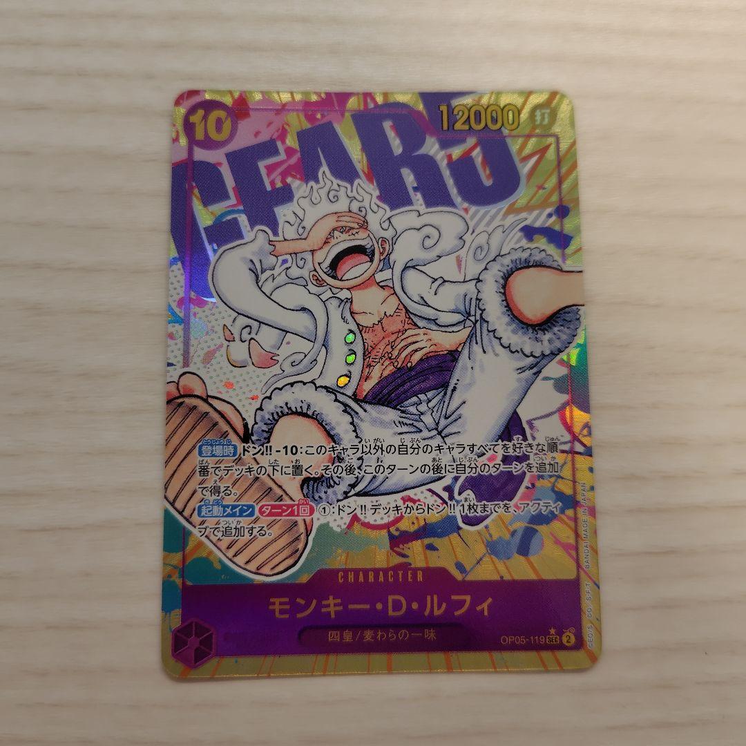 モンキー・D・ルフィ SEC パラレル シークレット ワンピースカード ニカ
