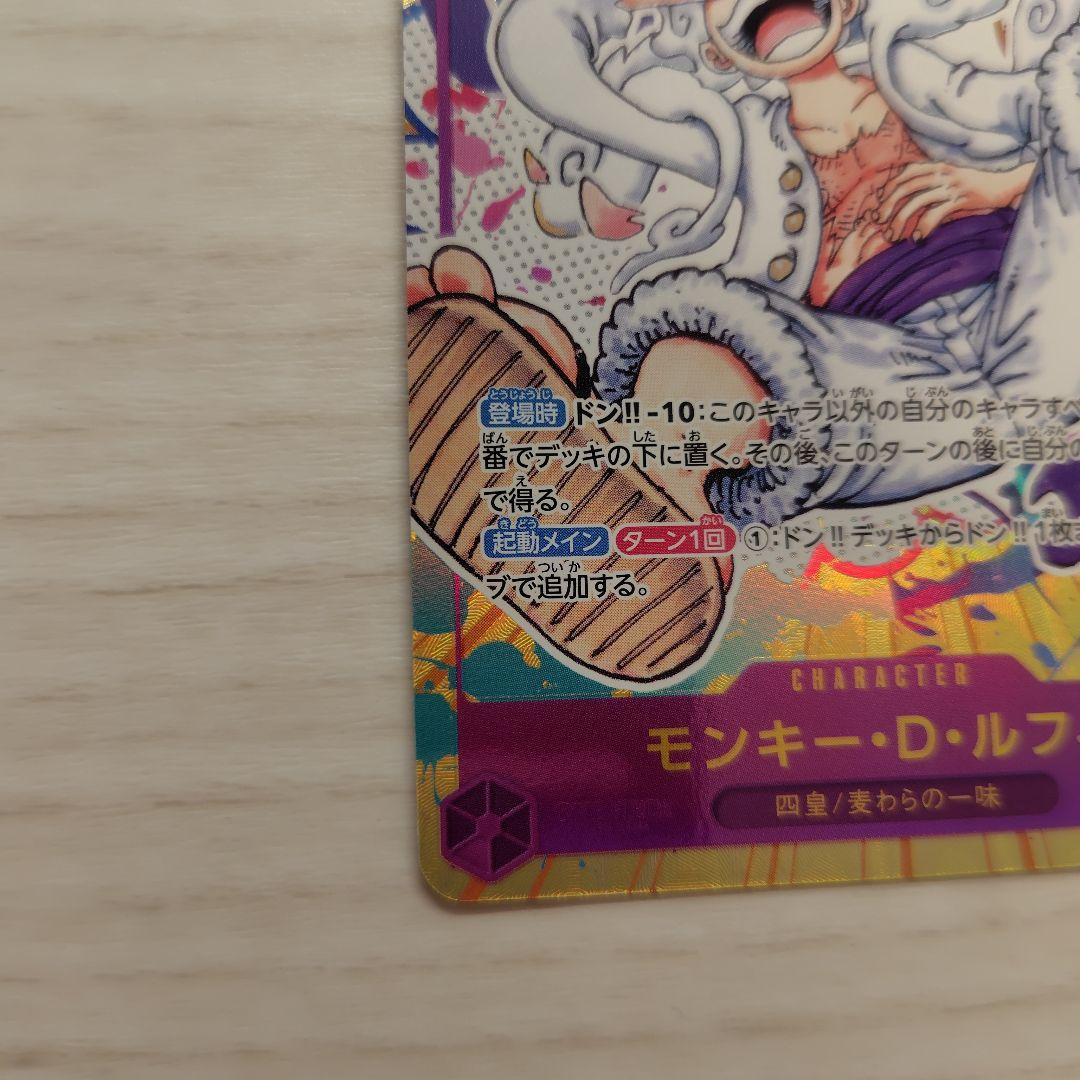 モンキー・D・ルフィ SEC パラレル シークレット ワンピースカード ニカ