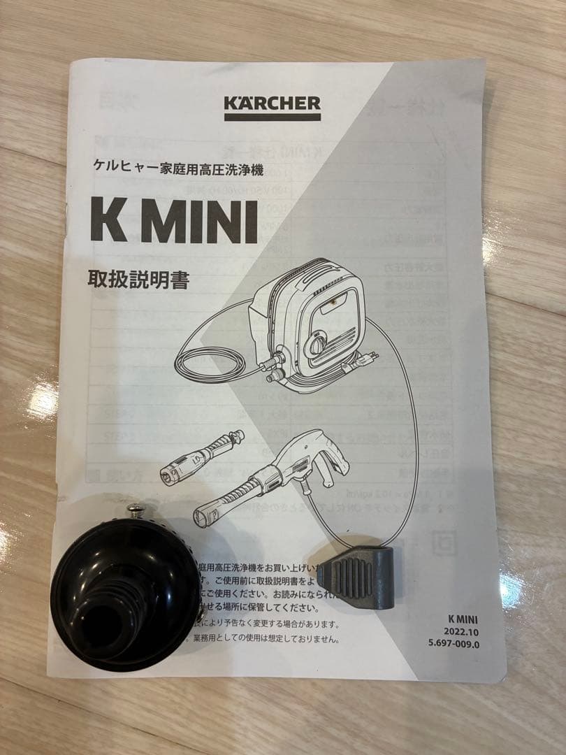 ぱ*り様 ケルヒャー高圧洗浄機 K MINI
