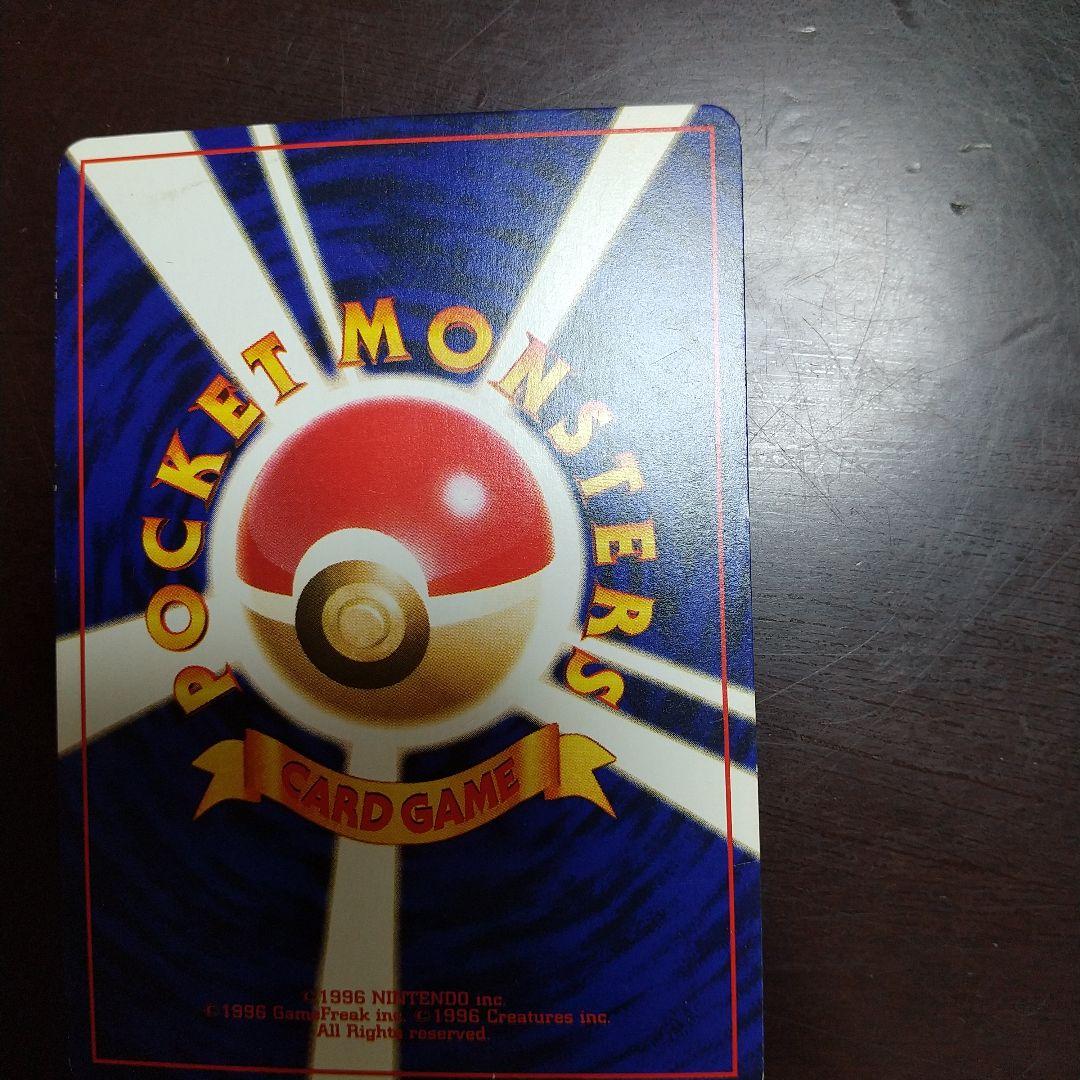 b*g様 ひかるミュウ 旧裏