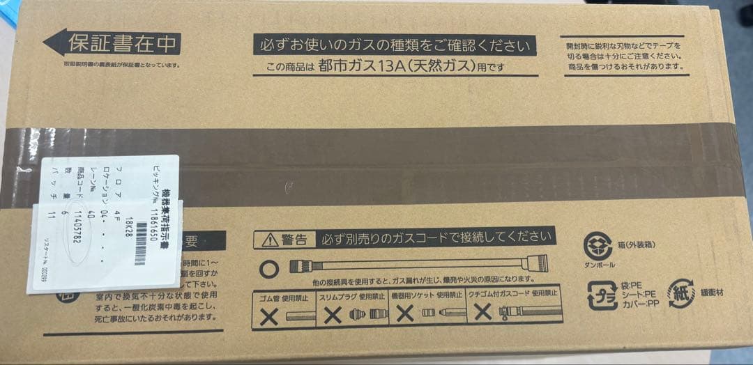 新品未開封 都市ガス13A(天然ガス用)ガスファンヒーター