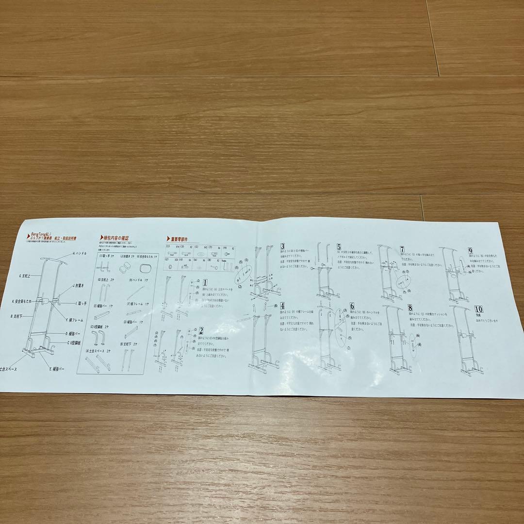 BangTong&Li スタンド型 ぶら下がり健康器 レッド