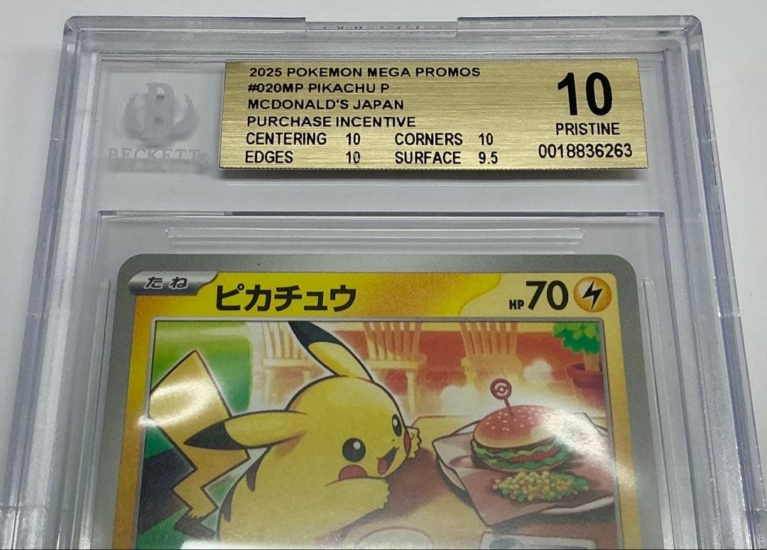 2025 ポケモンカード マクドプロモ　ピカチュウ BGSゴールド10