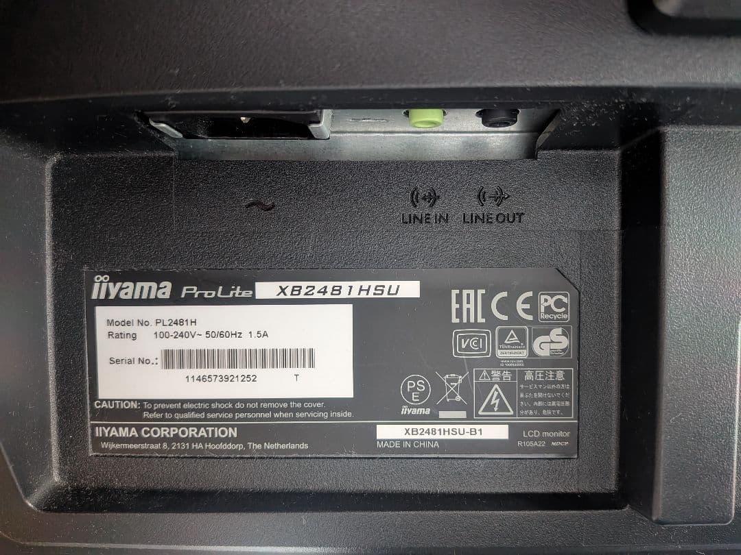 美品★Iiyama★ProLite★XB2481HSU-B1★24インチモニター