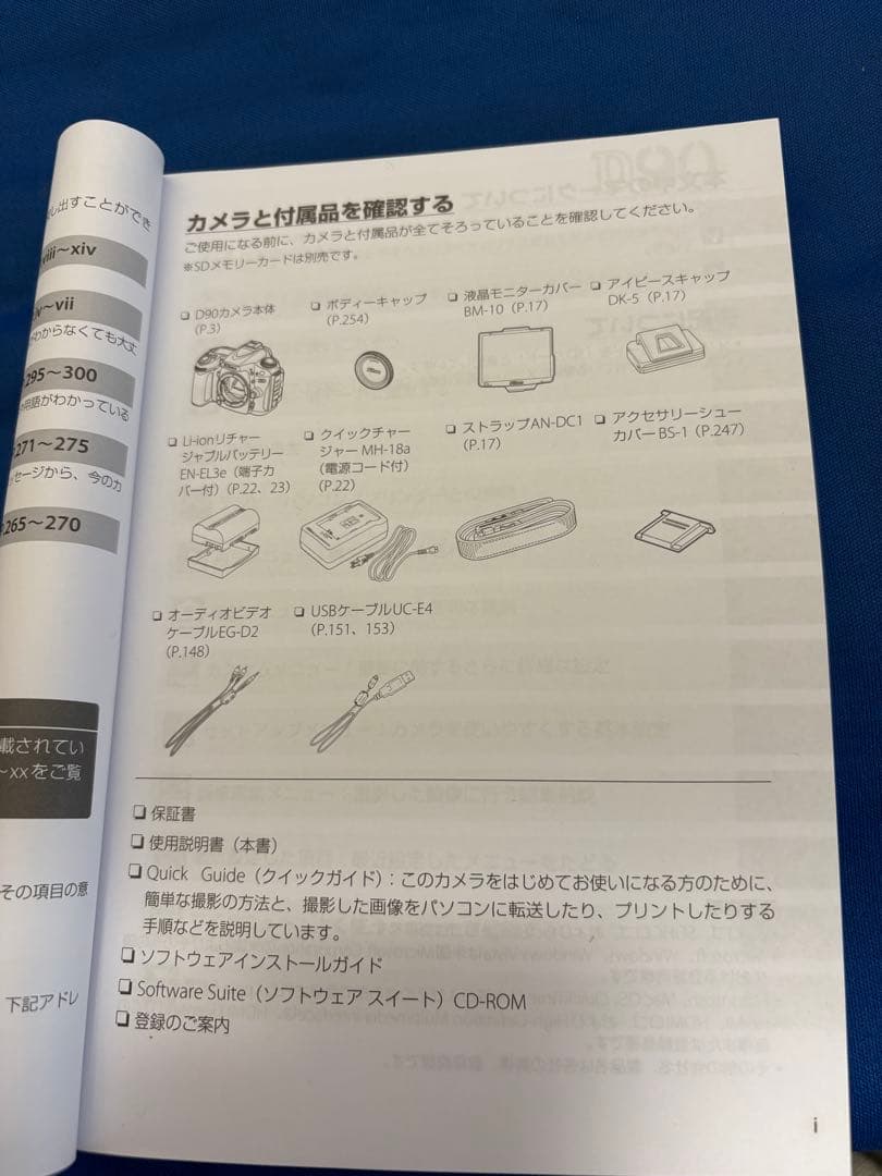 Nikon D90 ボディ ジャンク品 元箱・付属品多数 ERR表示