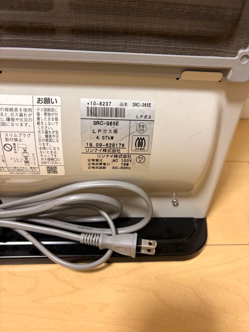【プロパンガス(LPG)用】リンナイ　ファンヒーター